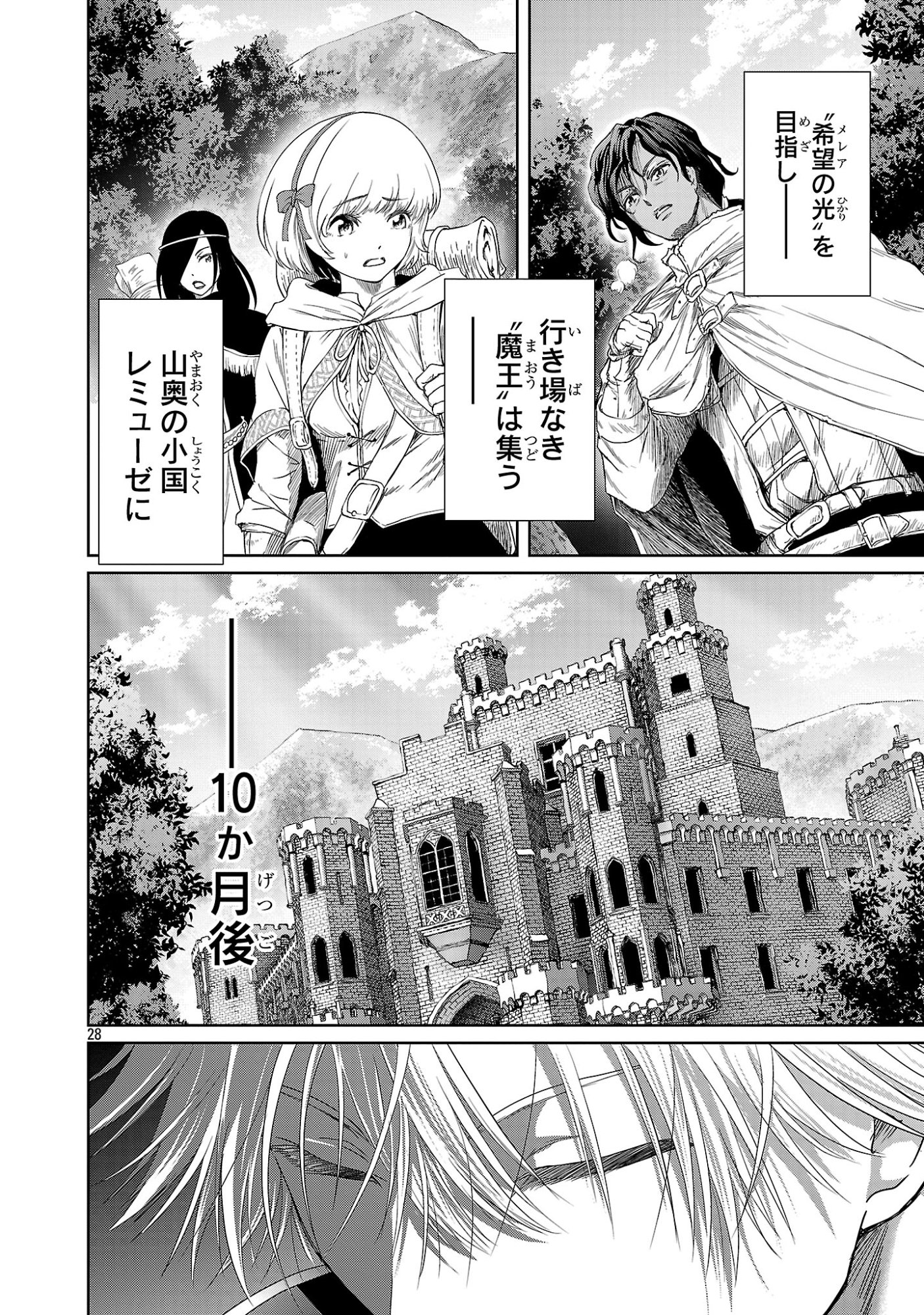 Hyakuma no Aruji - Chapter 54 - Page 28