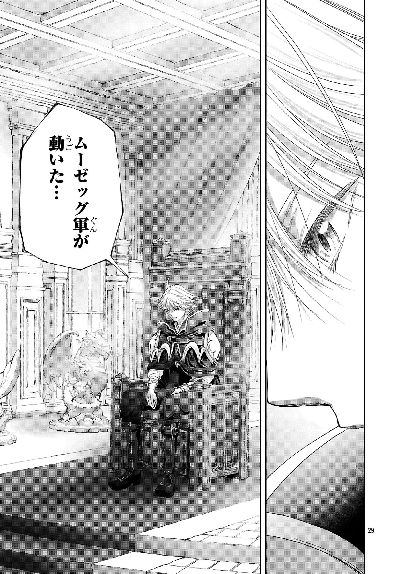 Hyakuma no Aruji - Chapter 54 - Page 29