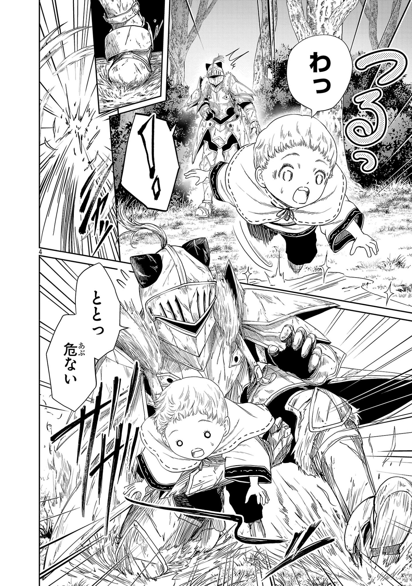 Hyakuma no Aruji - Chapter 54 - Page 4