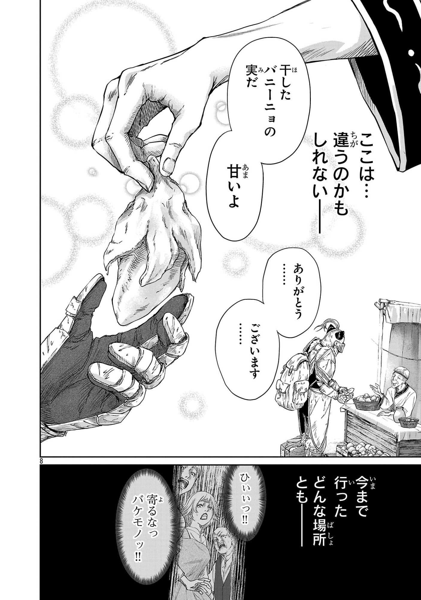 Hyakuma no Aruji - Chapter 54 - Page 8