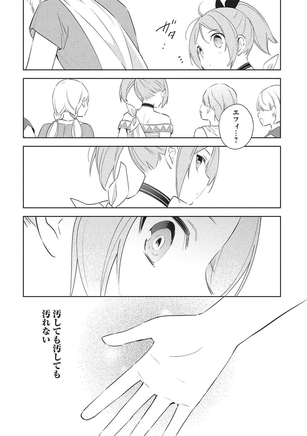 Hyakuren no Haou to Seiyaku no Ikusa Otome - Chapter 61 - Page 10