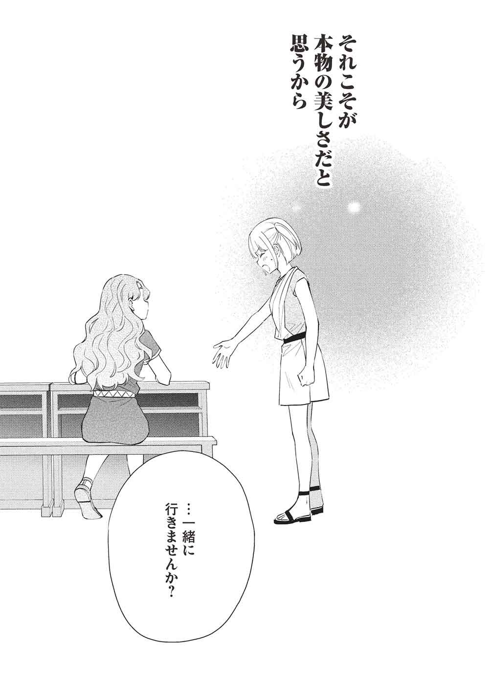 Hyakuren no Haou to Seiyaku no Ikusa Otome - Chapter 61 - Page 11