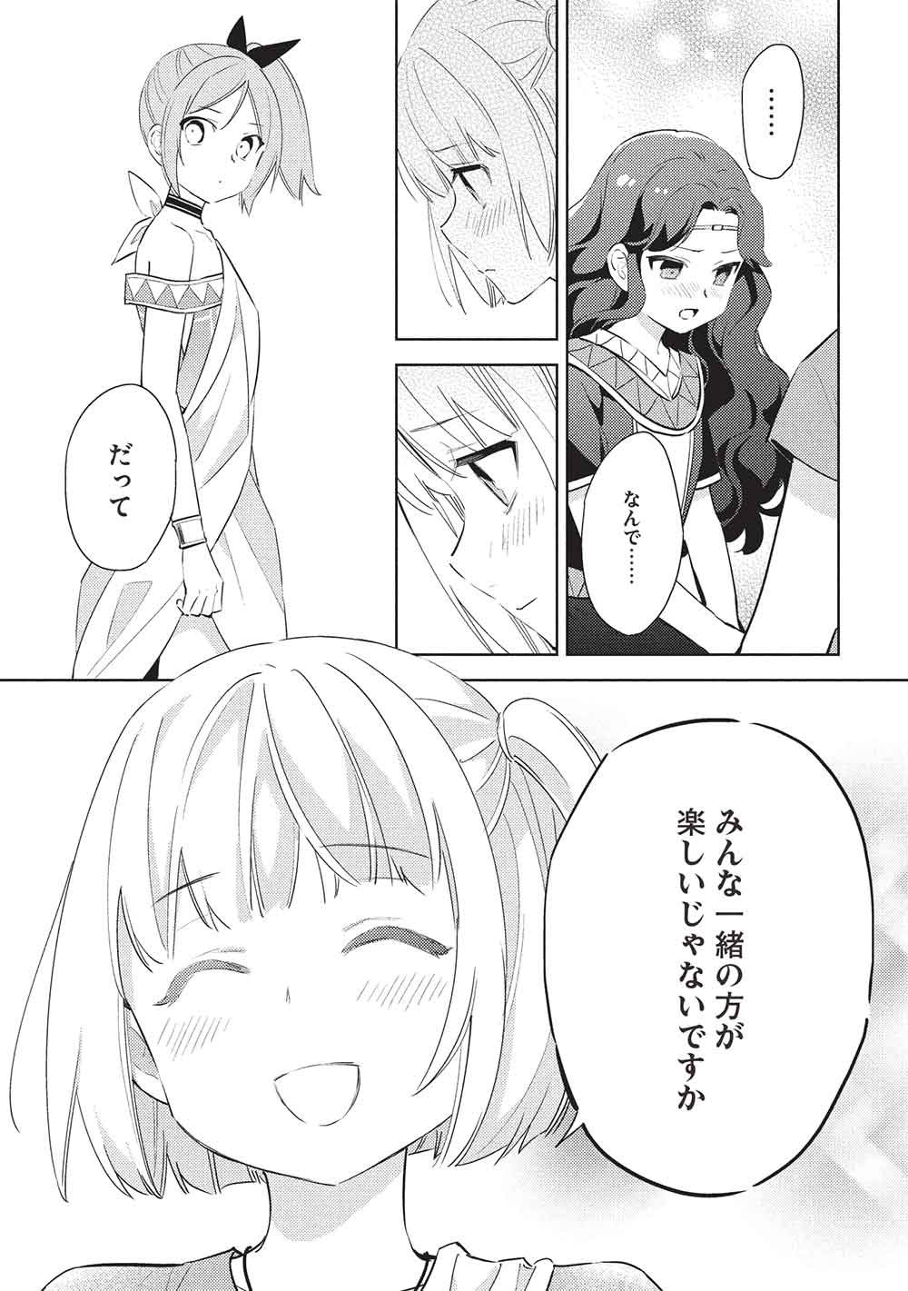 Hyakuren no Haou to Seiyaku no Ikusa Otome - Chapter 61 - Page 13