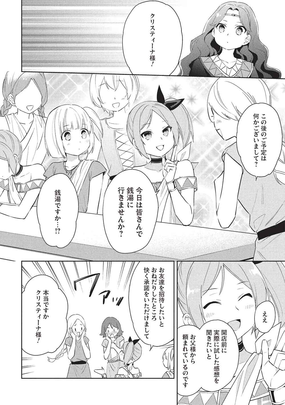 Hyakuren no Haou to Seiyaku no Ikusa Otome - Chapter 61 - Page 6