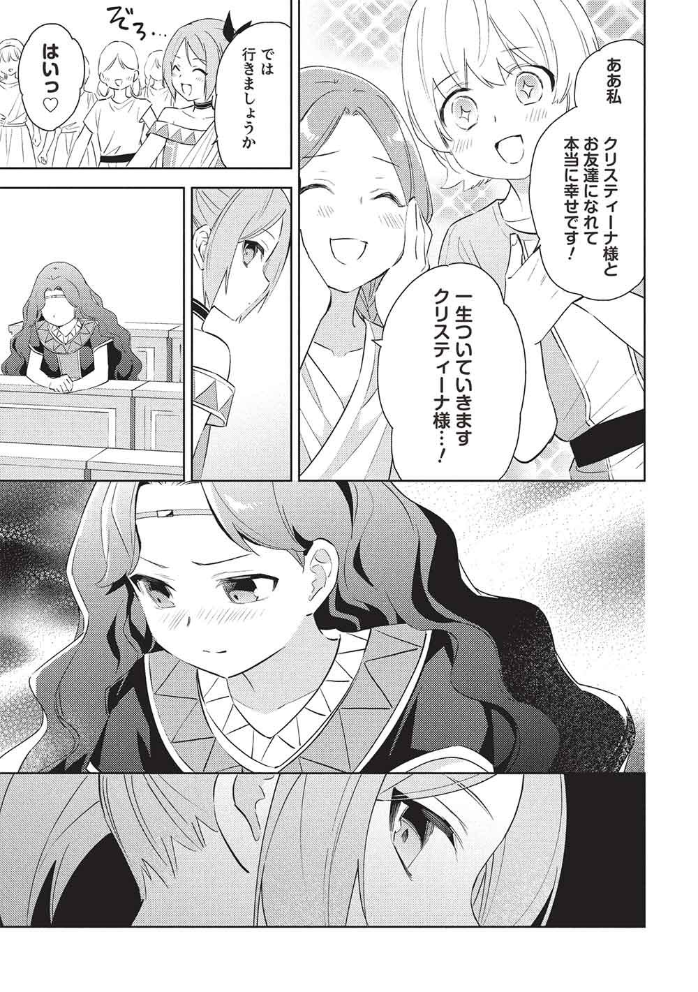 Hyakuren no Haou to Seiyaku no Ikusa Otome - Chapter 61 - Page 7