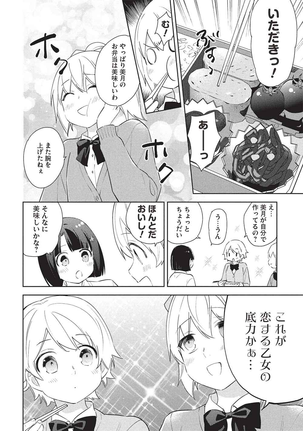 Hyakuren no Haou to Seiyaku no Ikusa Otome - Chapter 62 - Page 10