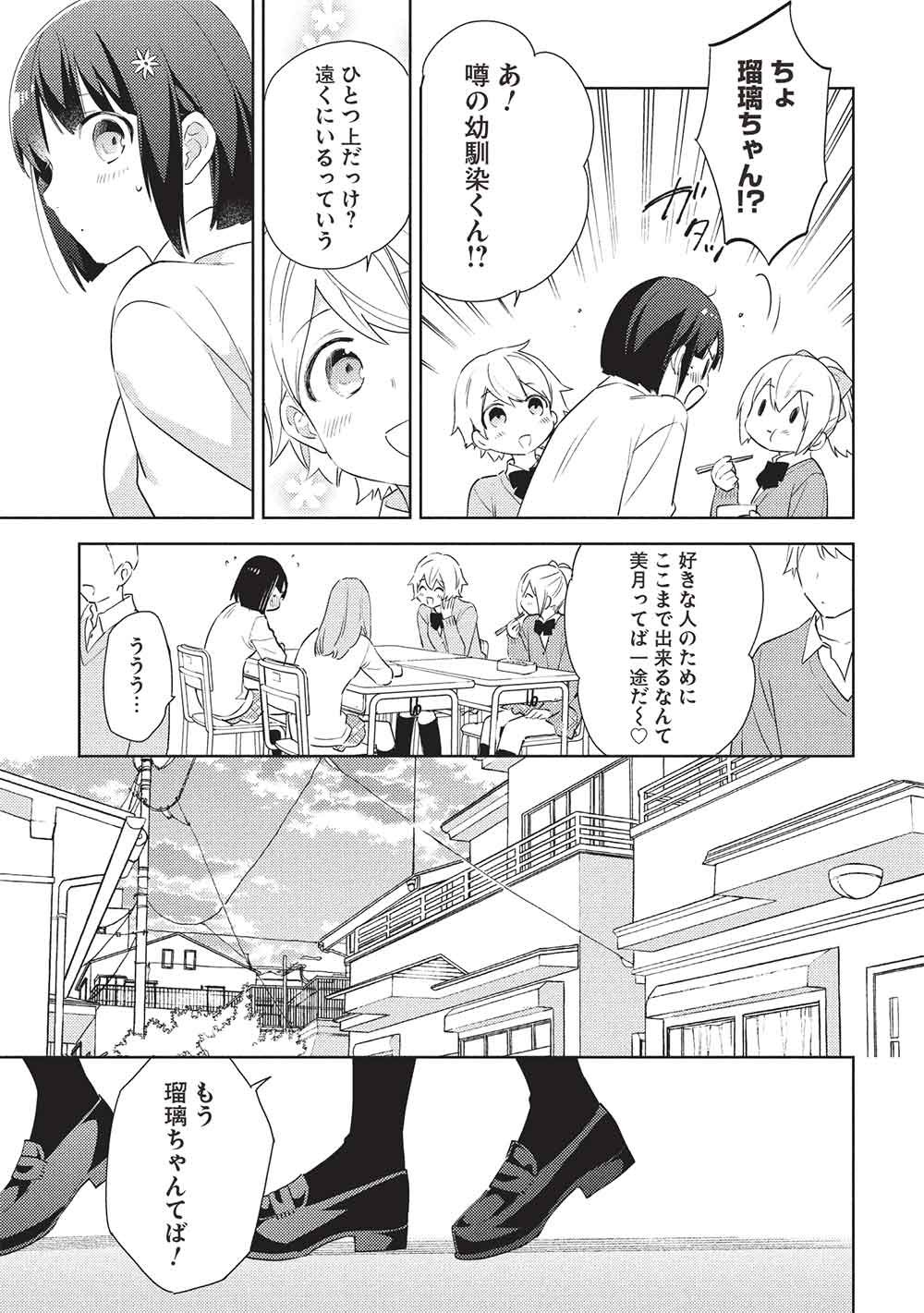 Hyakuren no Haou to Seiyaku no Ikusa Otome - Chapter 62 - Page 11