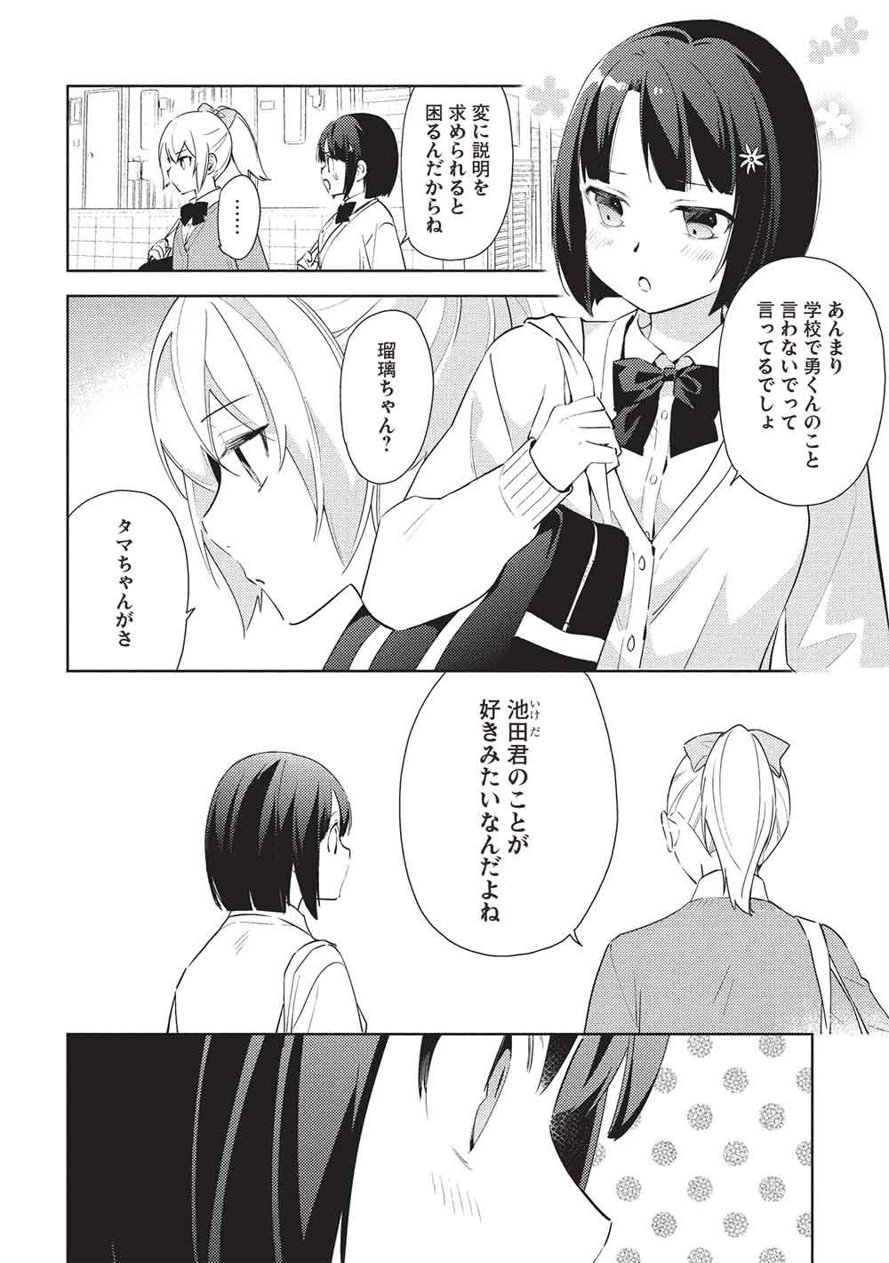 Hyakuren no Haou to Seiyaku no Ikusa Otome - Chapter 62 - Page 12