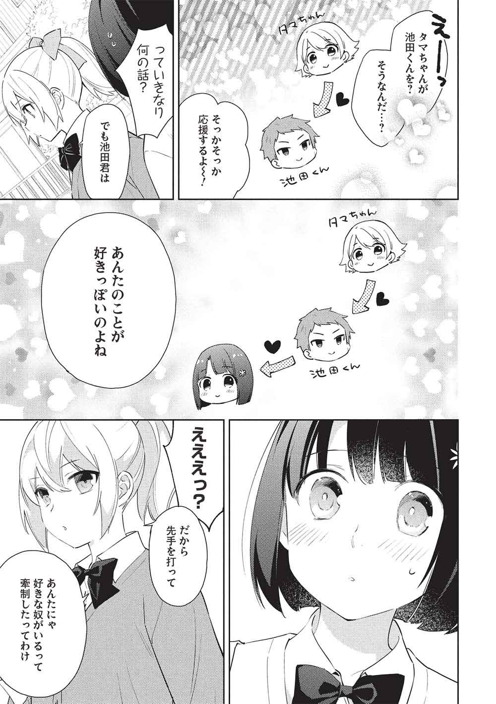 Hyakuren no Haou to Seiyaku no Ikusa Otome - Chapter 62 - Page 13