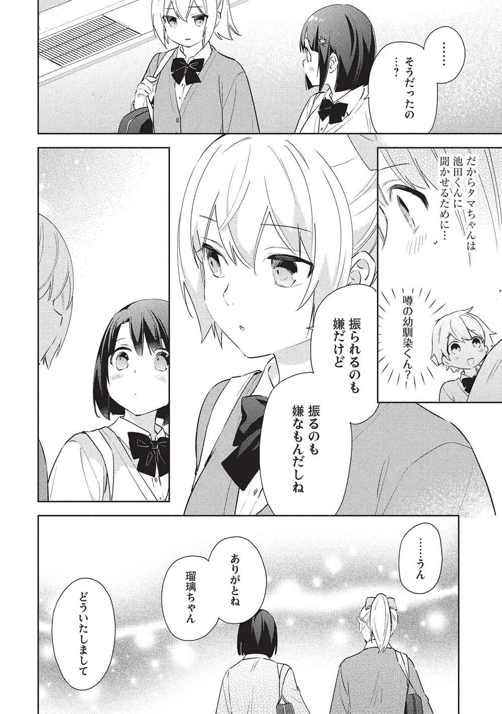 Hyakuren no Haou to Seiyaku no Ikusa Otome - Chapter 62 - Page 14