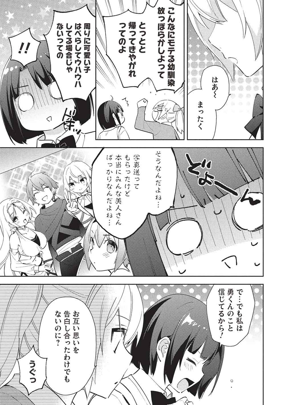 Hyakuren no Haou to Seiyaku no Ikusa Otome - Chapter 62 - Page 15