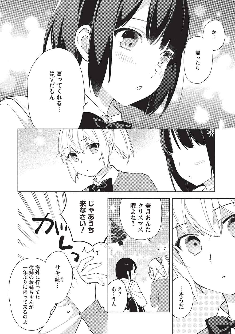 Hyakuren no Haou to Seiyaku no Ikusa Otome - Chapter 62 - Page 16
