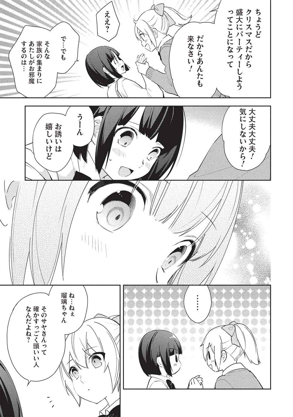 Hyakuren no Haou to Seiyaku no Ikusa Otome - Chapter 62 - Page 17