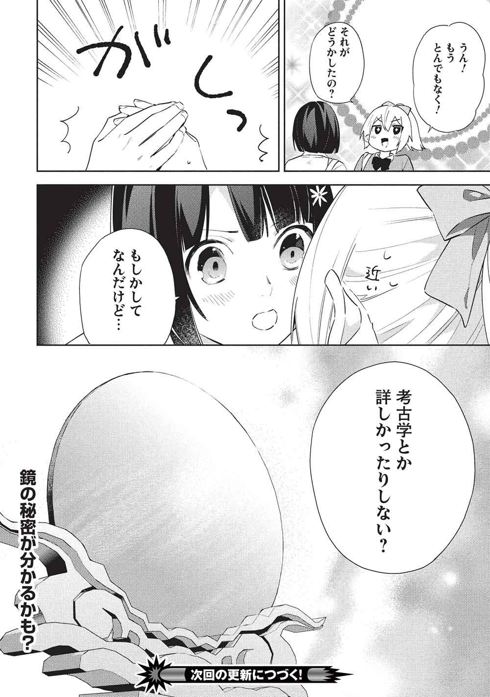 Hyakuren no Haou to Seiyaku no Ikusa Otome - Chapter 62 - Page 18