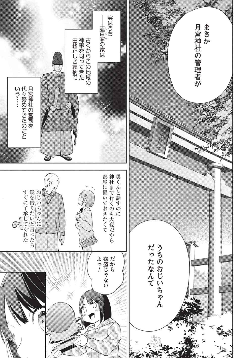 Hyakuren no Haou to Seiyaku no Ikusa Otome - Chapter 62 - Page 3