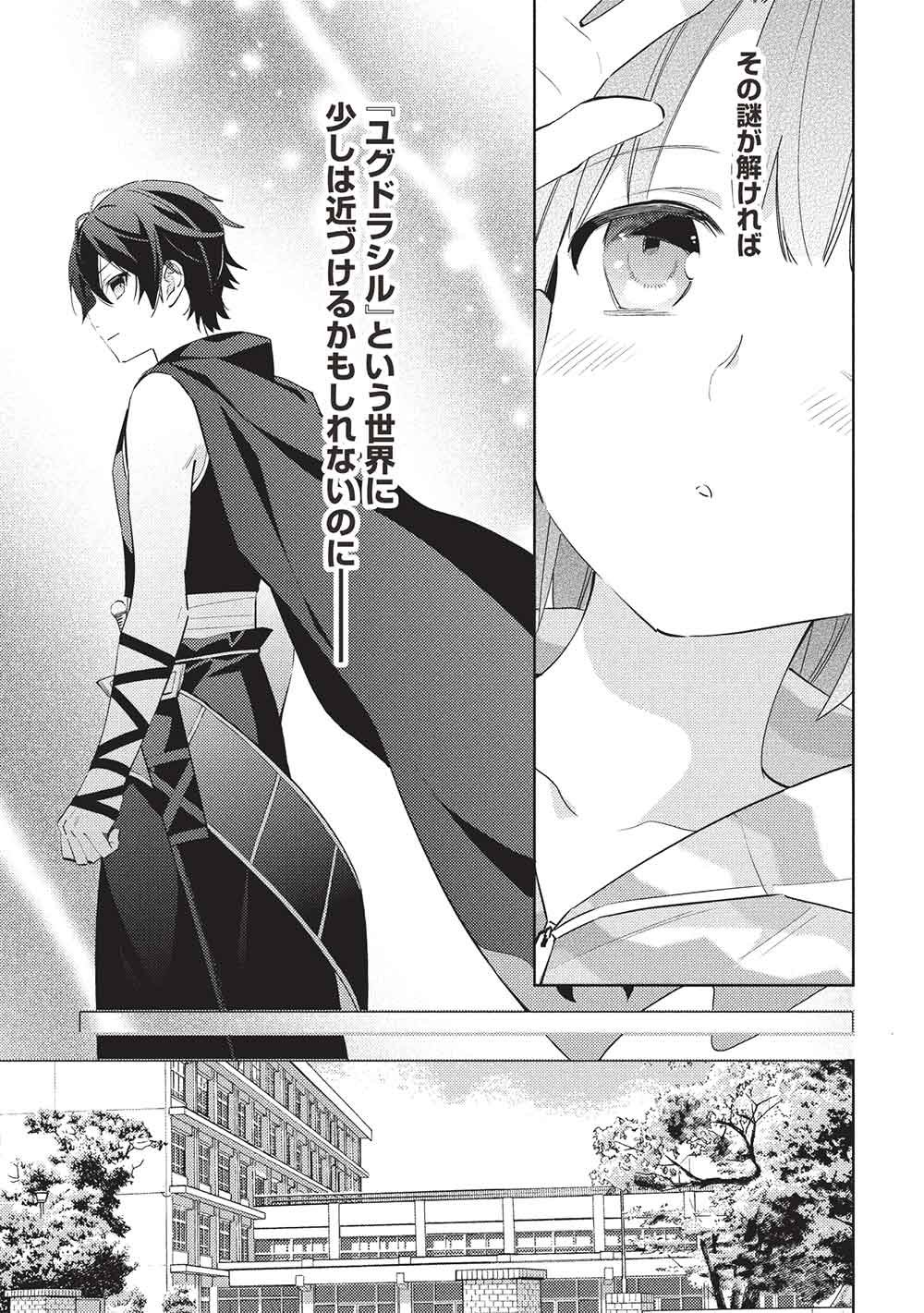 Hyakuren no Haou to Seiyaku no Ikusa Otome - Chapter 62 - Page 5