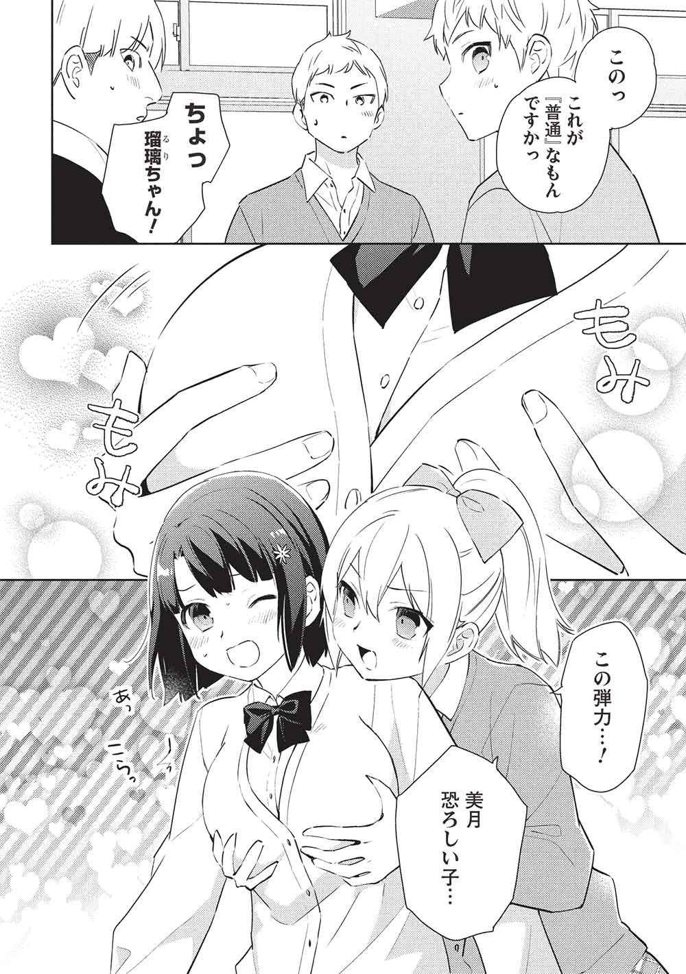 Hyakuren no Haou to Seiyaku no Ikusa Otome - Chapter 62 - Page 6