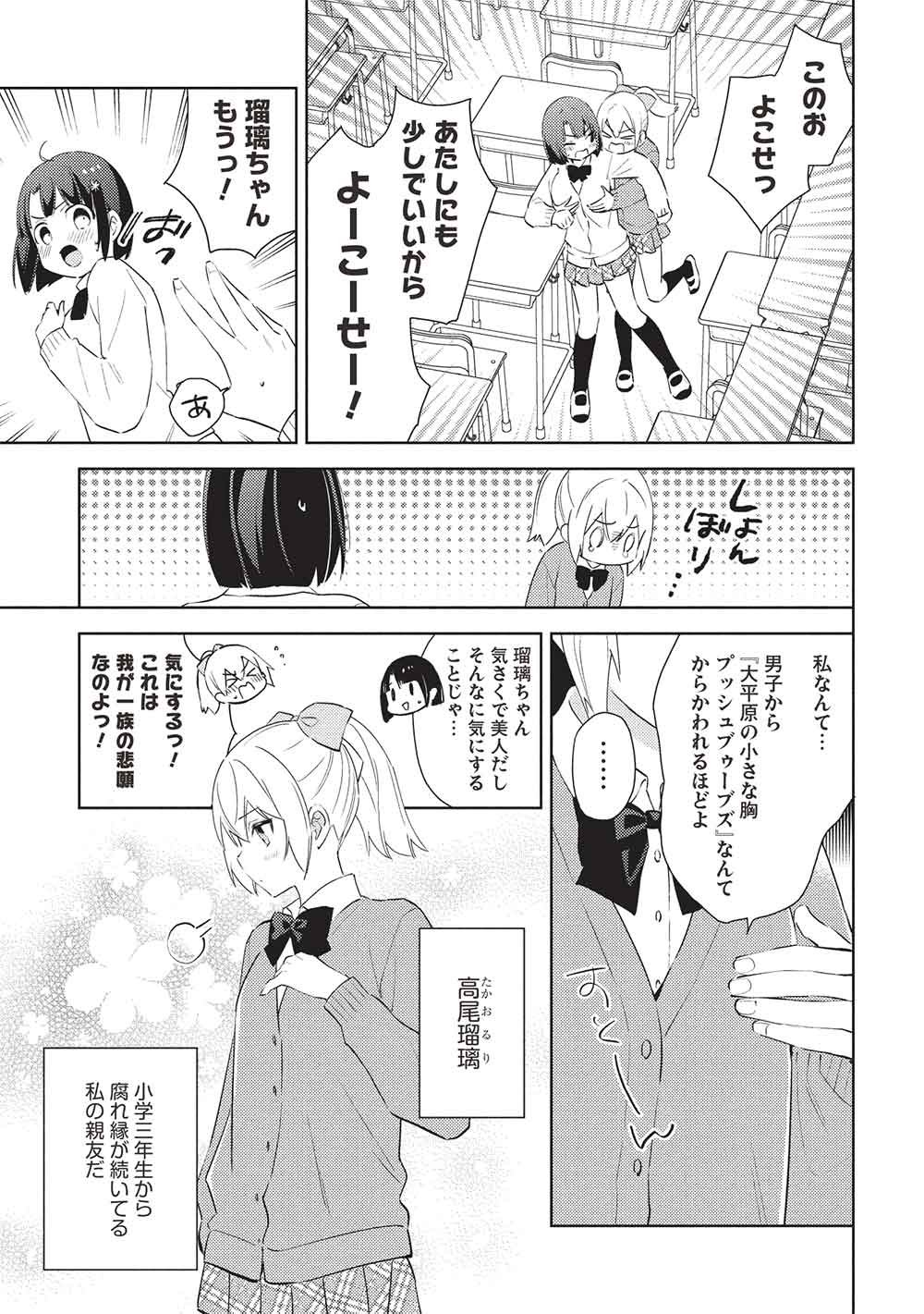 Hyakuren no Haou to Seiyaku no Ikusa Otome - Chapter 62 - Page 7