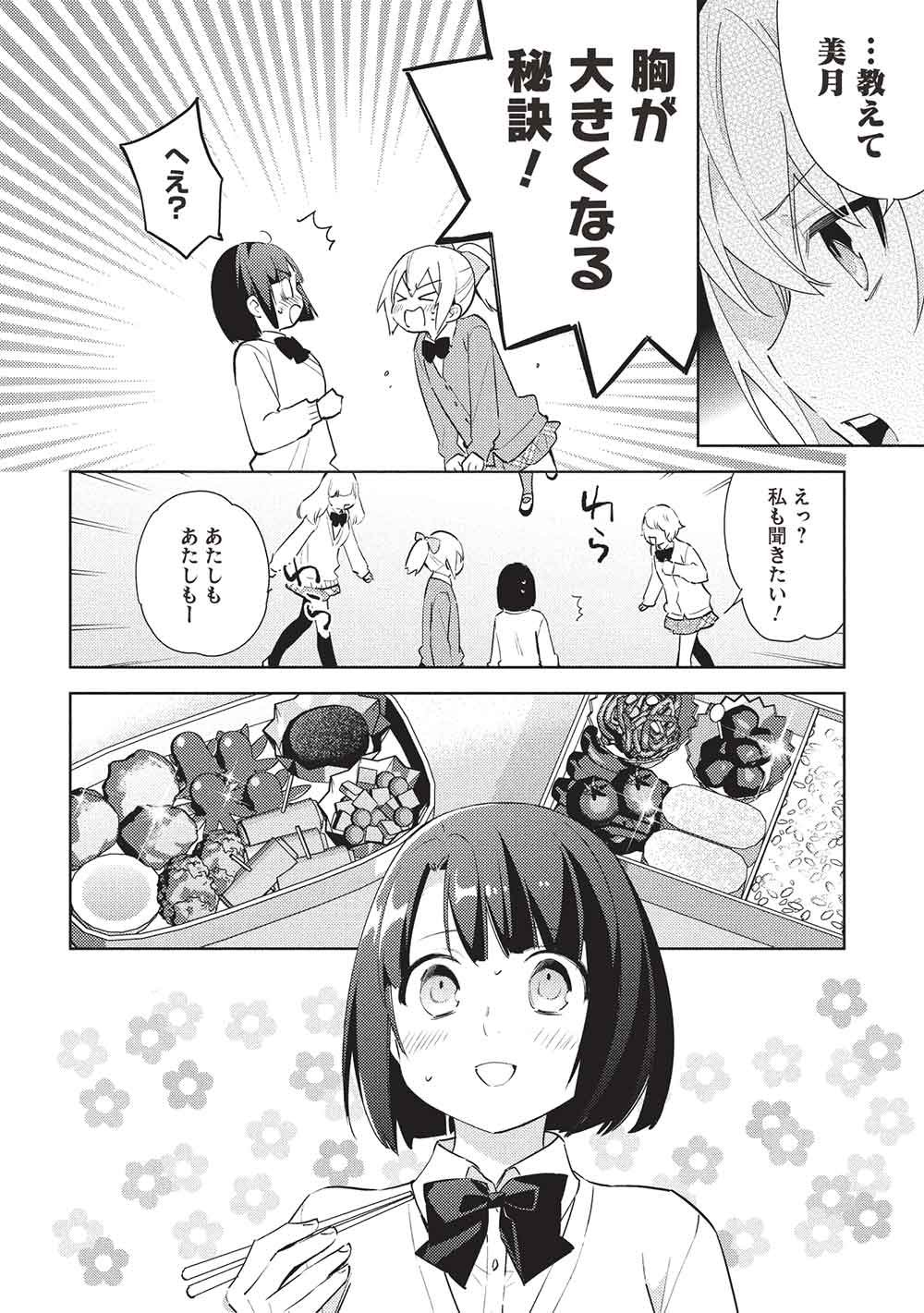 Hyakuren no Haou to Seiyaku no Ikusa Otome - Chapter 62 - Page 8