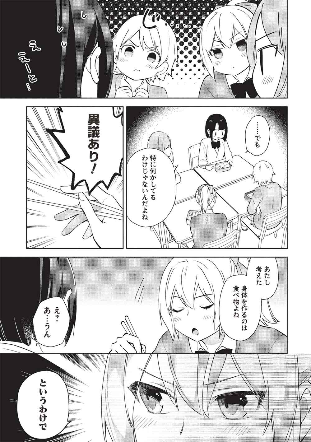 Hyakuren no Haou to Seiyaku no Ikusa Otome - Chapter 62 - Page 9