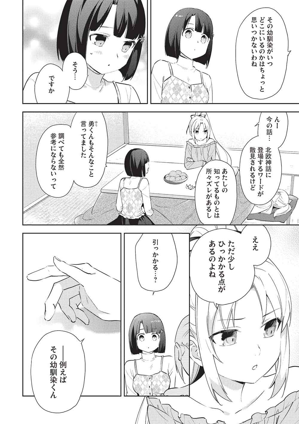 Hyakuren no Haou to Seiyaku no Ikusa Otome - Chapter 63 - Page 10