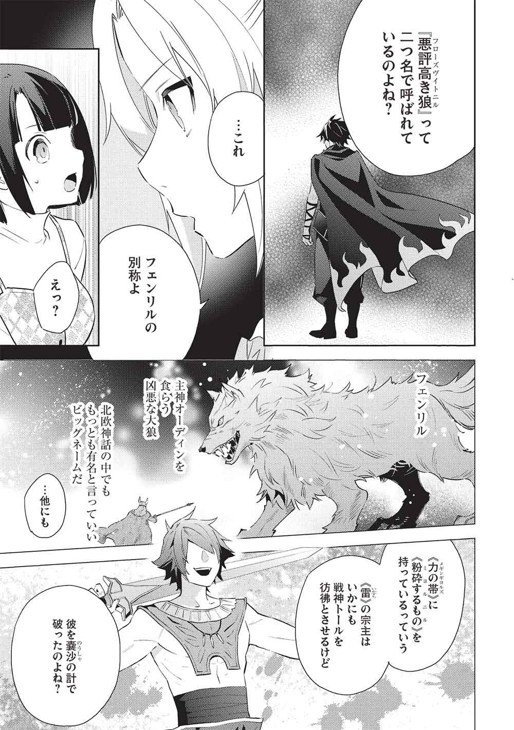 Hyakuren no Haou to Seiyaku no Ikusa Otome - Chapter 63 - Page 11