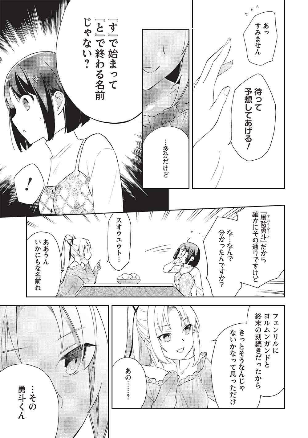 Hyakuren no Haou to Seiyaku no Ikusa Otome - Chapter 63 - Page 13