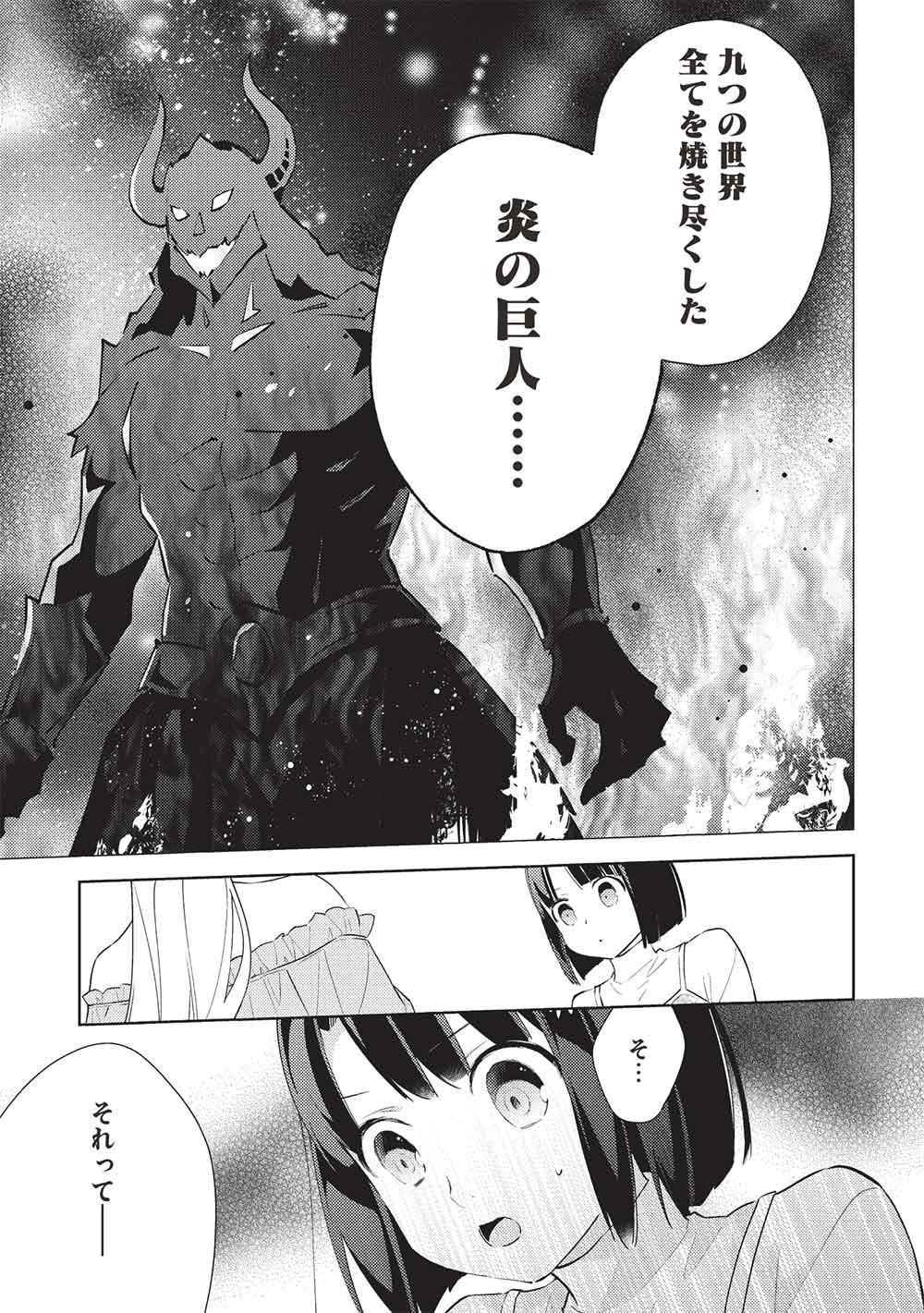 Hyakuren no Haou to Seiyaku no Ikusa Otome - Chapter 63 - Page 15