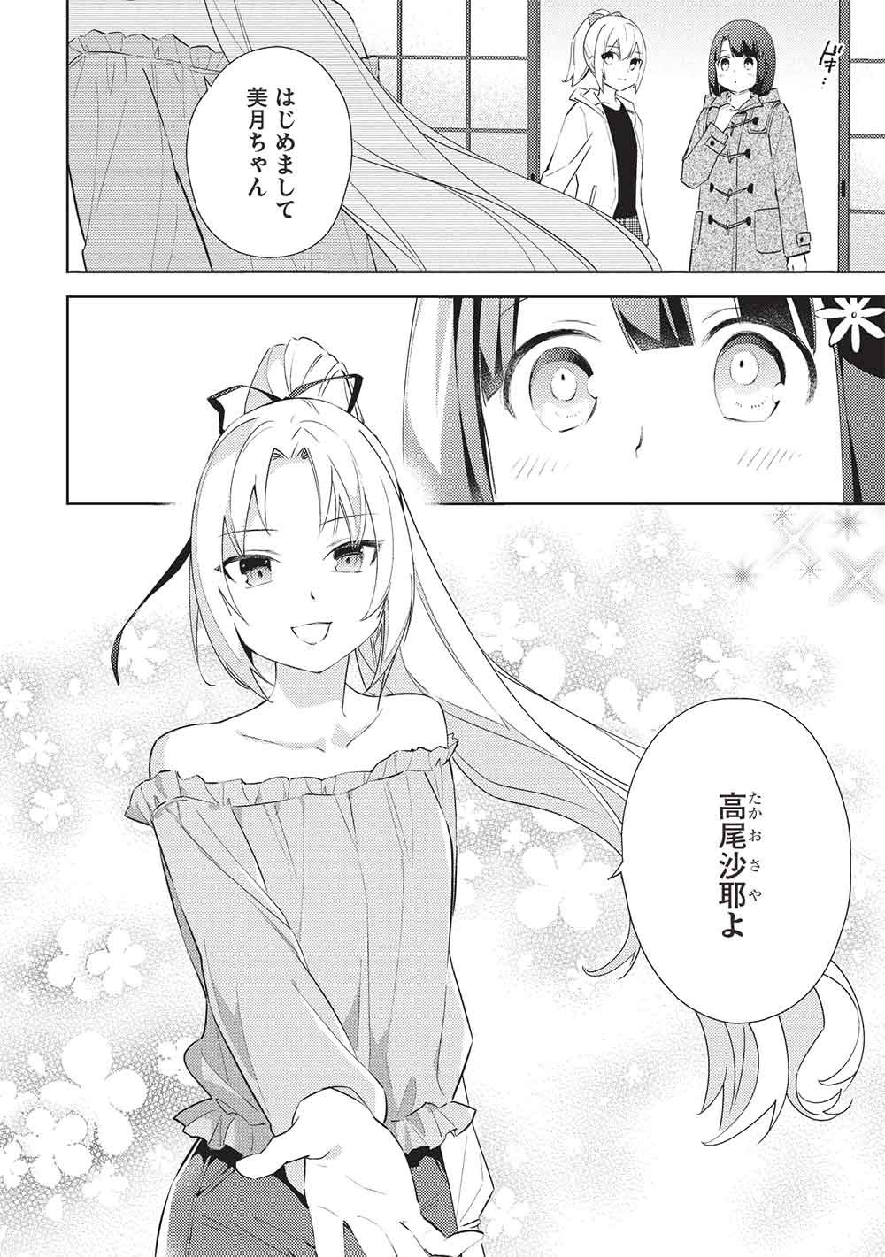 Hyakuren no Haou to Seiyaku no Ikusa Otome - Chapter 63 - Page 2
