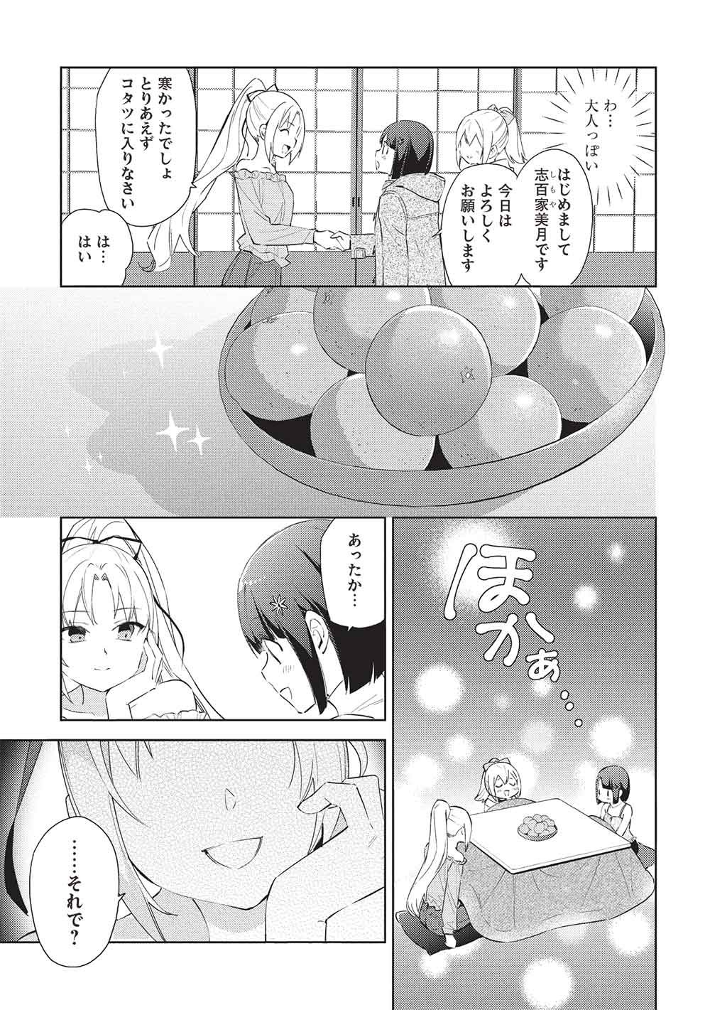 Hyakuren no Haou to Seiyaku no Ikusa Otome - Chapter 63 - Page 3