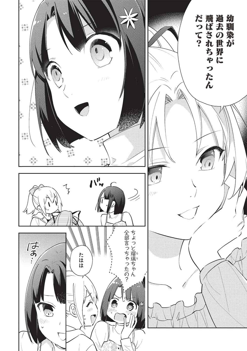 Hyakuren no Haou to Seiyaku no Ikusa Otome - Chapter 63 - Page 4