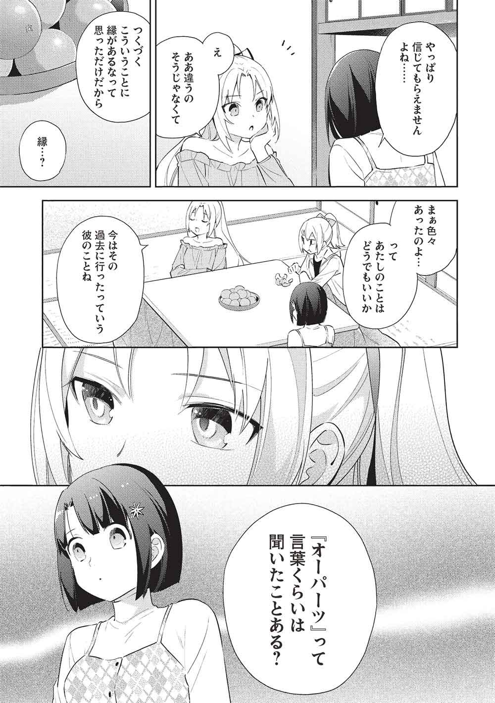 Hyakuren no Haou to Seiyaku no Ikusa Otome - Chapter 63 - Page 5