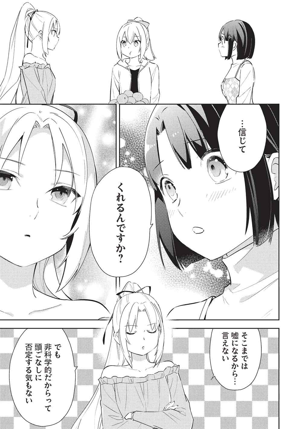 Hyakuren no Haou to Seiyaku no Ikusa Otome - Chapter 63 - Page 7