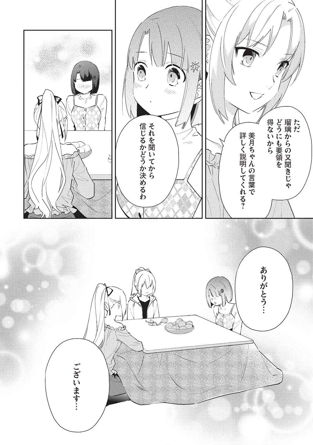 Hyakuren no Haou to Seiyaku no Ikusa Otome - Chapter 63 - Page 8