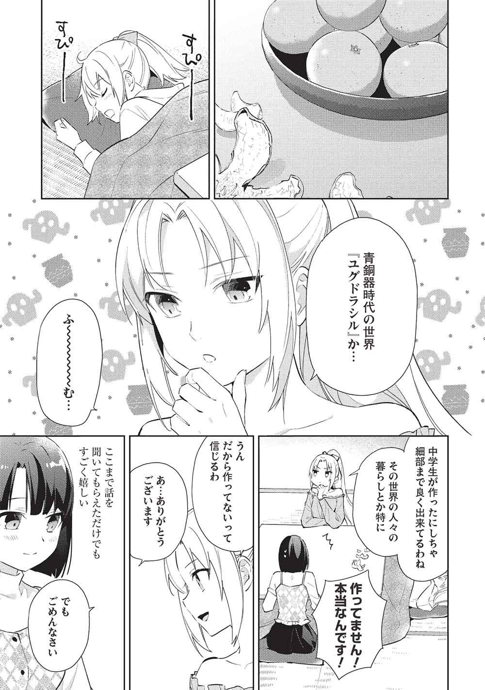 Hyakuren no Haou to Seiyaku no Ikusa Otome - Chapter 63 - Page 9