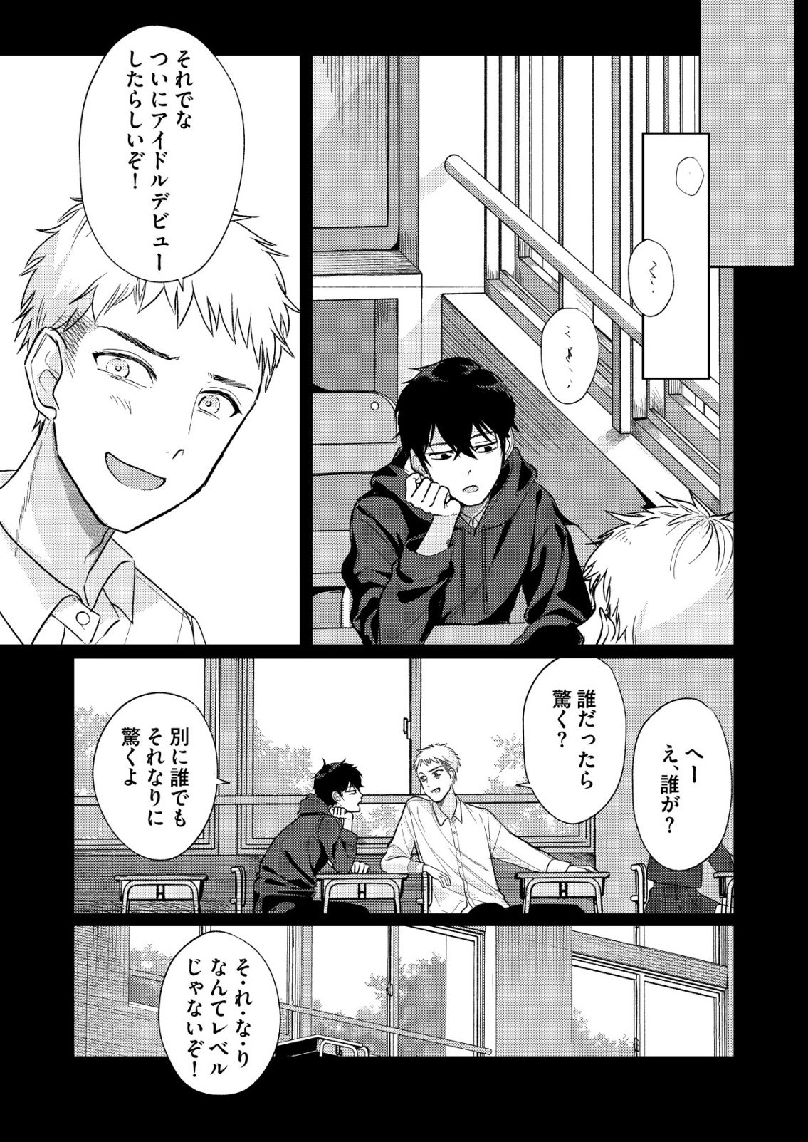 Hyouga Kei Idol no Manager wo Shiteimasu ga, Mou Genkai desu - Chapter 1 - Page 11