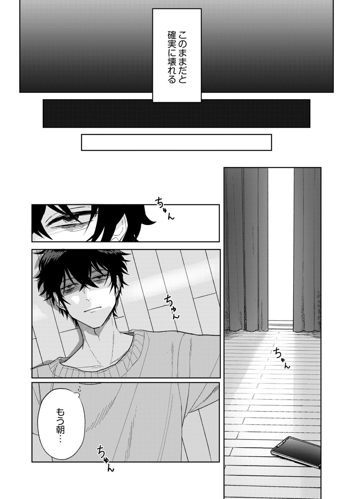 Hyouga Kei Idol no Manager wo Shiteimasu ga, Mou Genkai desu - Chapter 1 - Page 19