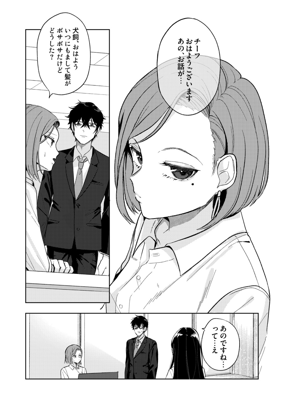 Hyouga Kei Idol no Manager wo Shiteimasu ga, Mou Genkai desu - Chapter 1 - Page 22