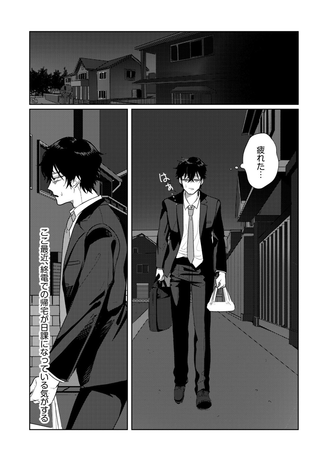 Hyouga Kei Idol no Manager wo Shiteimasu ga, Mou Genkai desu - Chapter 1 - Page 7