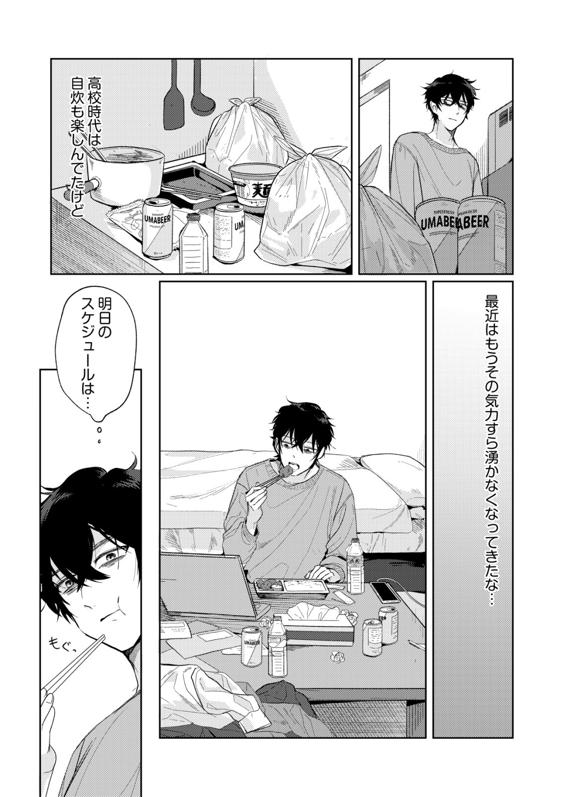 Hyouga Kei Idol no Manager wo Shiteimasu ga, Mou Genkai desu - Chapter 1 - Page 9