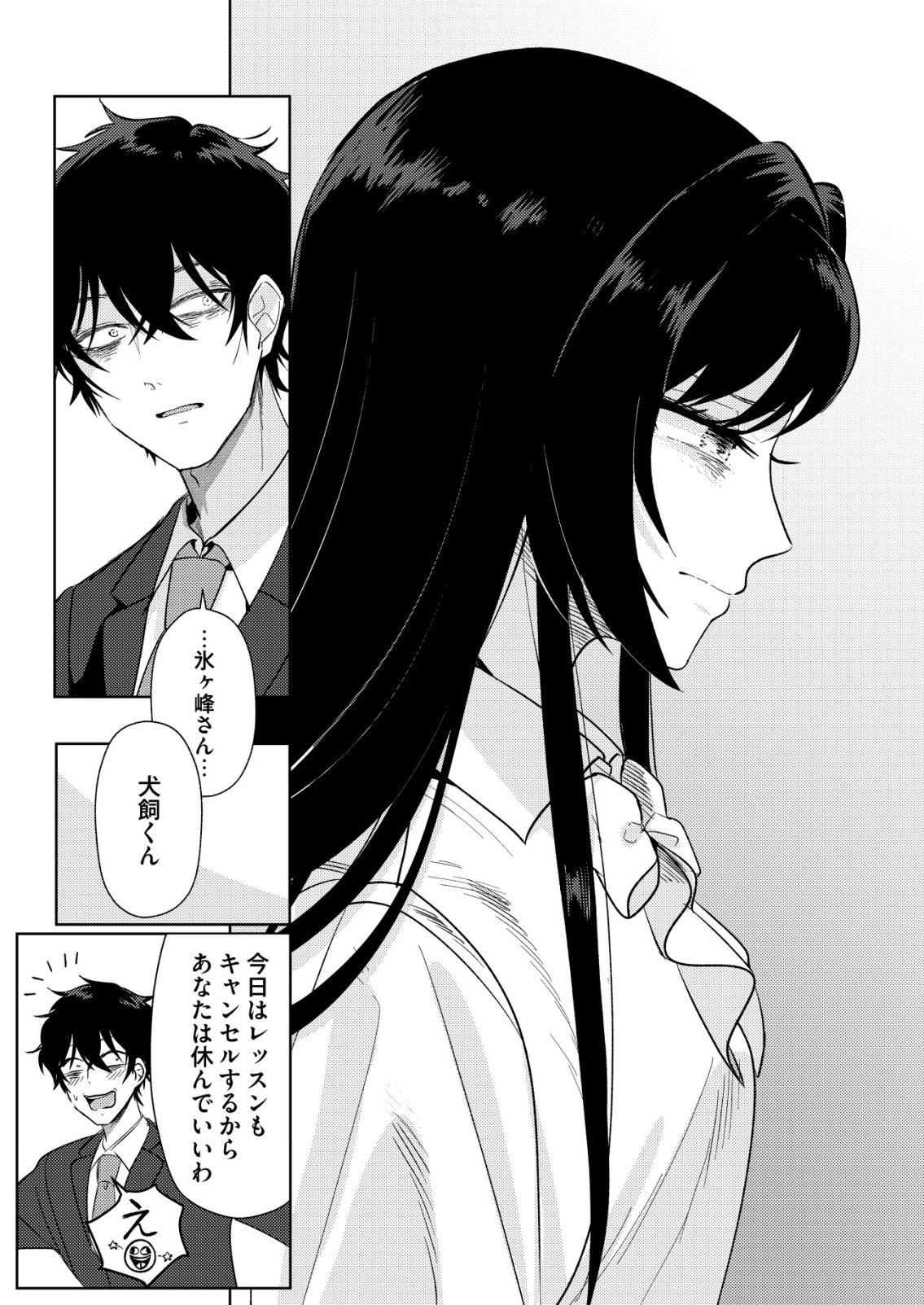 Hyouga Kei Idol no Manager wo Shiteimasu ga, Mou Genkai desu - Chapter 2 - Page 12
