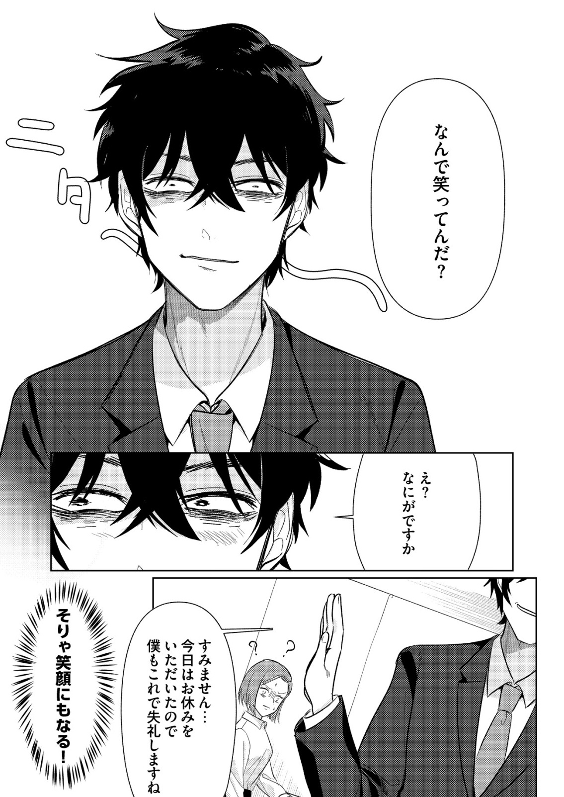 Hyouga Kei Idol no Manager wo Shiteimasu ga, Mou Genkai desu - Chapter 2 - Page 15