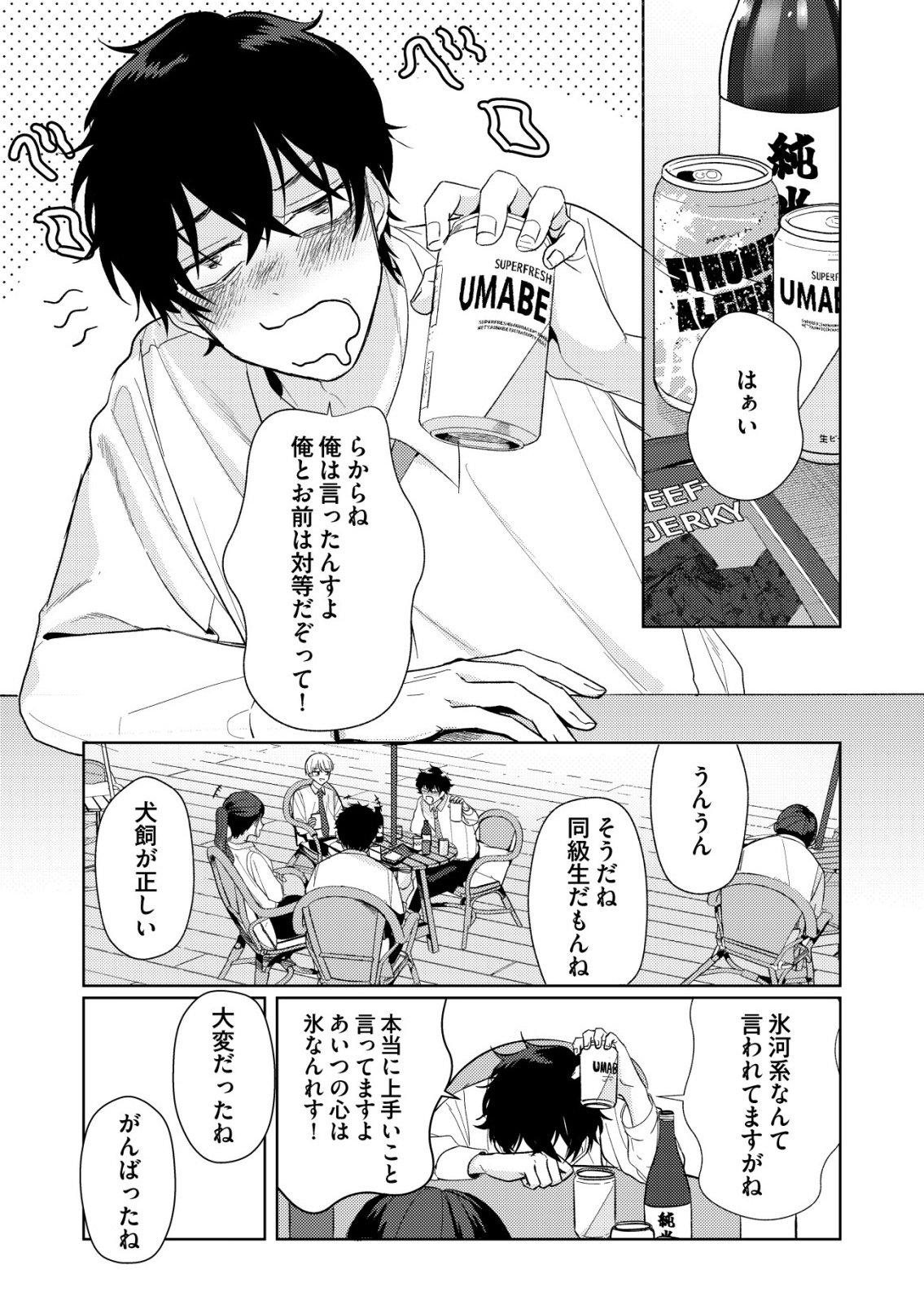 Hyouga Kei Idol no Manager wo Shiteimasu ga, Mou Genkai desu - Chapter 2 - Page 21