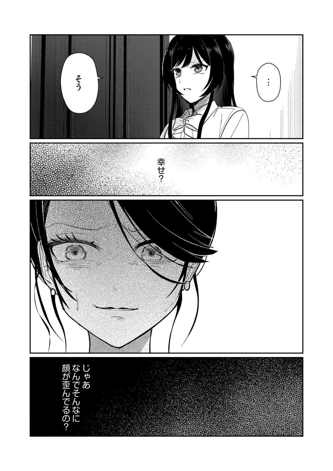 Hyouga Kei Idol no Manager wo Shiteimasu ga, Mou Genkai desu - Chapter 3 - Page 10