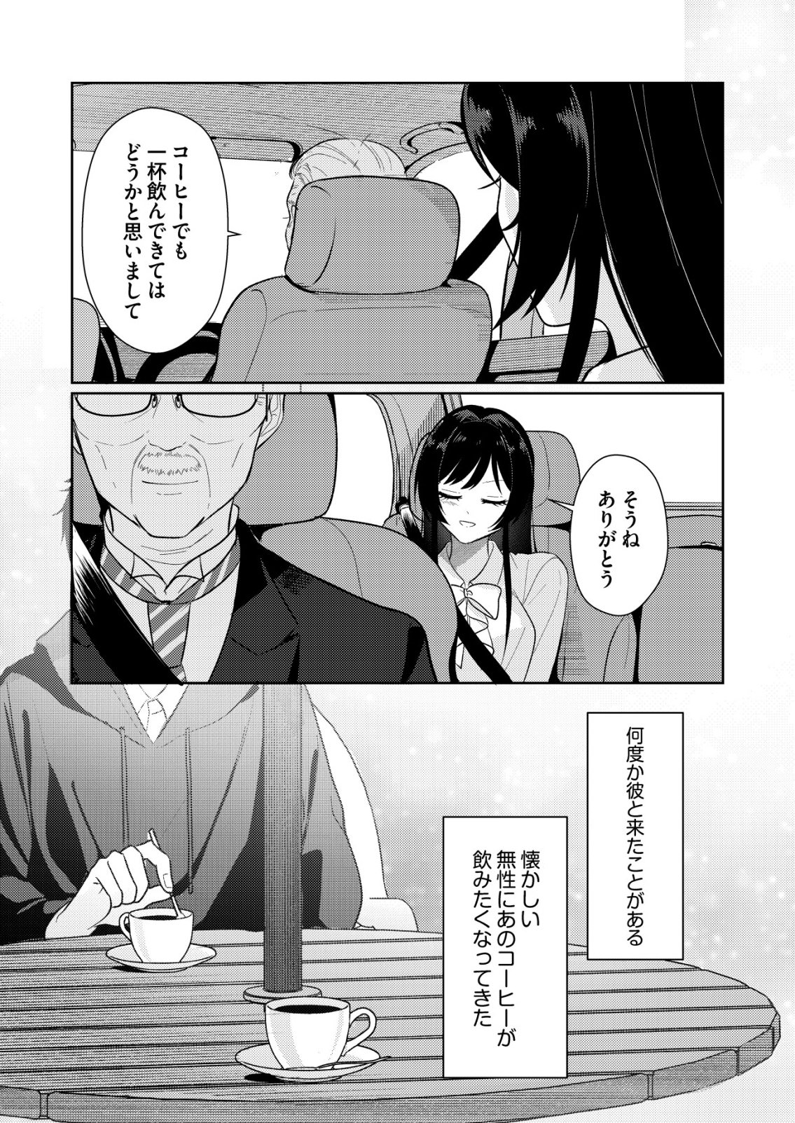 Hyouga Kei Idol no Manager wo Shiteimasu ga, Mou Genkai desu - Chapter 3 - Page 19