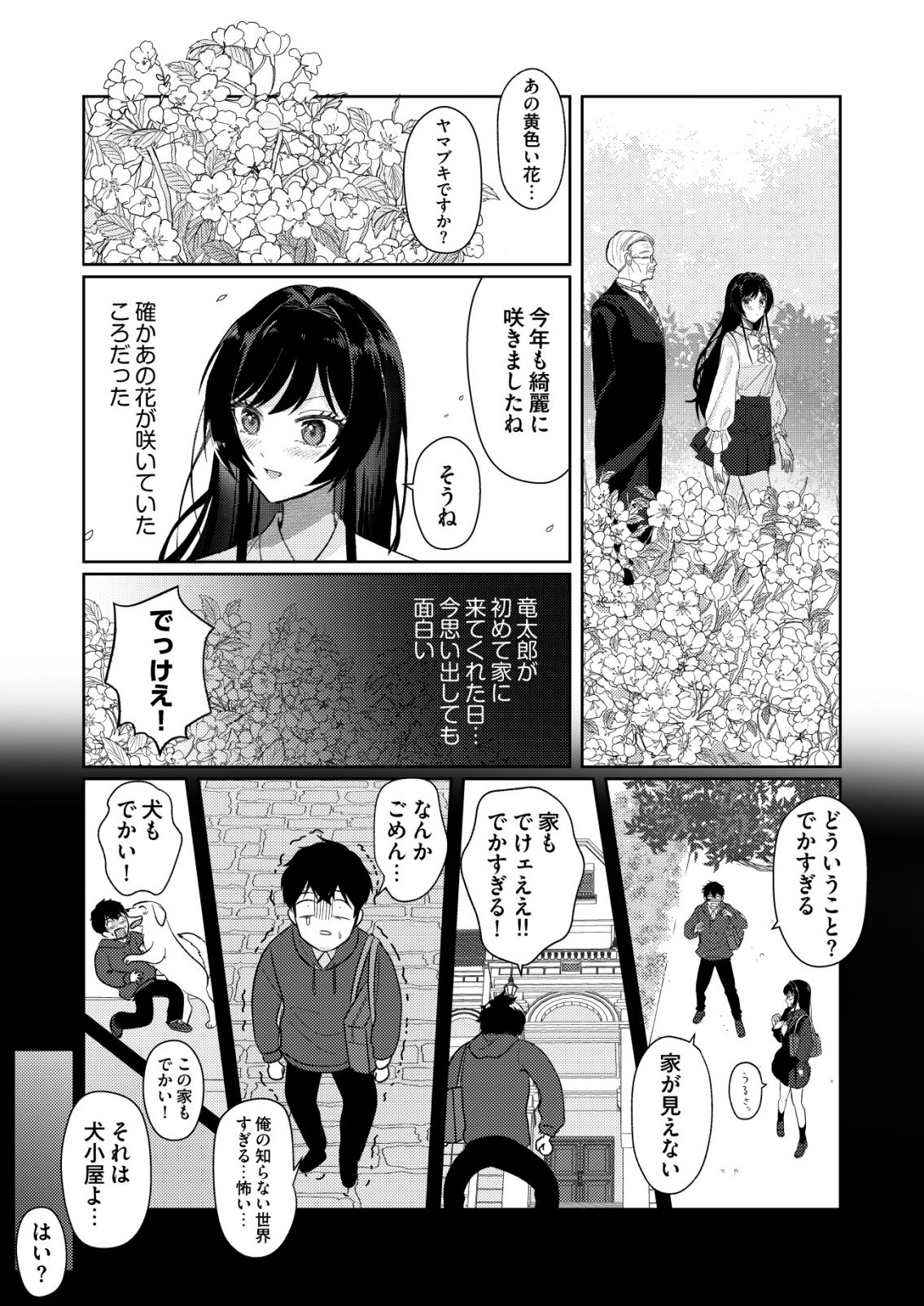 Hyouga Kei Idol no Manager wo Shiteimasu ga, Mou Genkai desu - Chapter 3 - Page 5