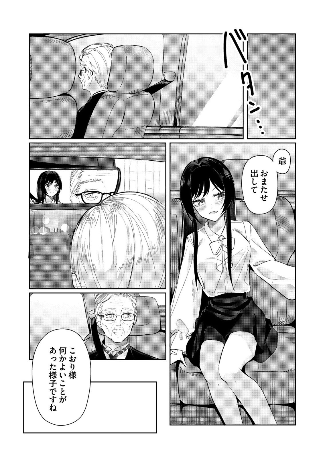 Hyouga Kei Idol no Manager wo Shiteimasu ga, Mou Genkai desu - Chapter 4 - Page 9