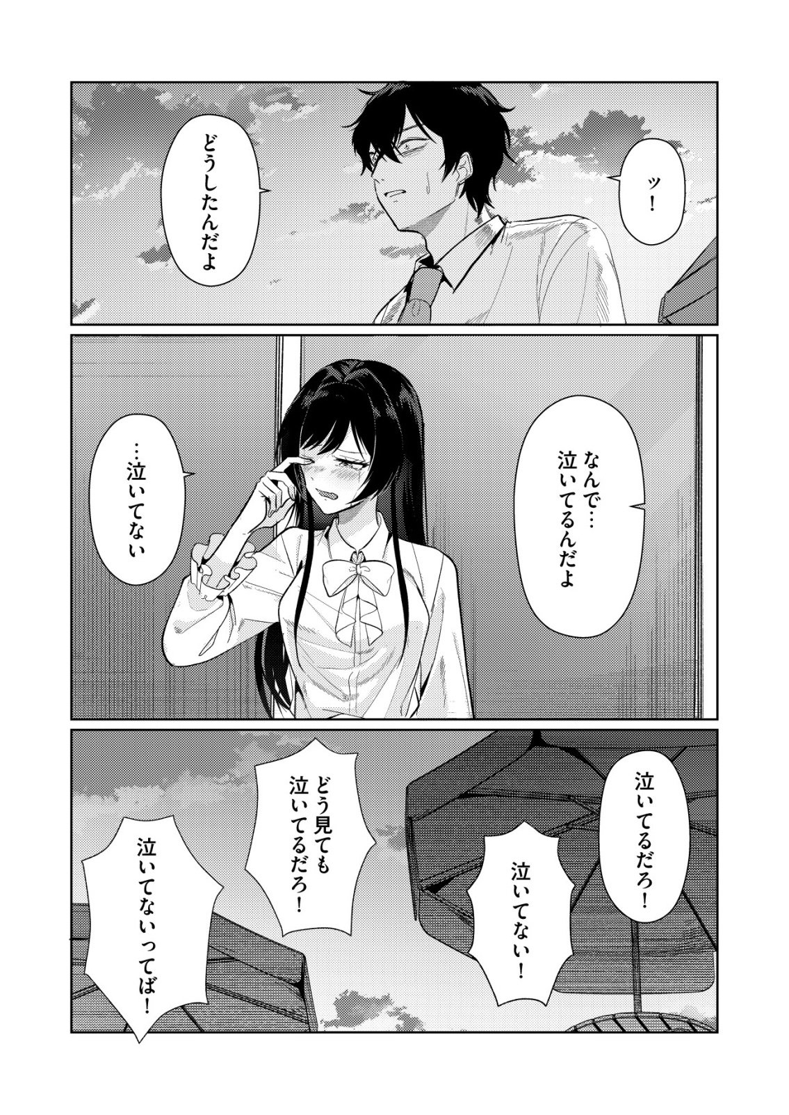 Hyouga Kei Idol no Manager wo Shiteimasu ga, Mou Genkai desu - Chapter 4 - Page 2
