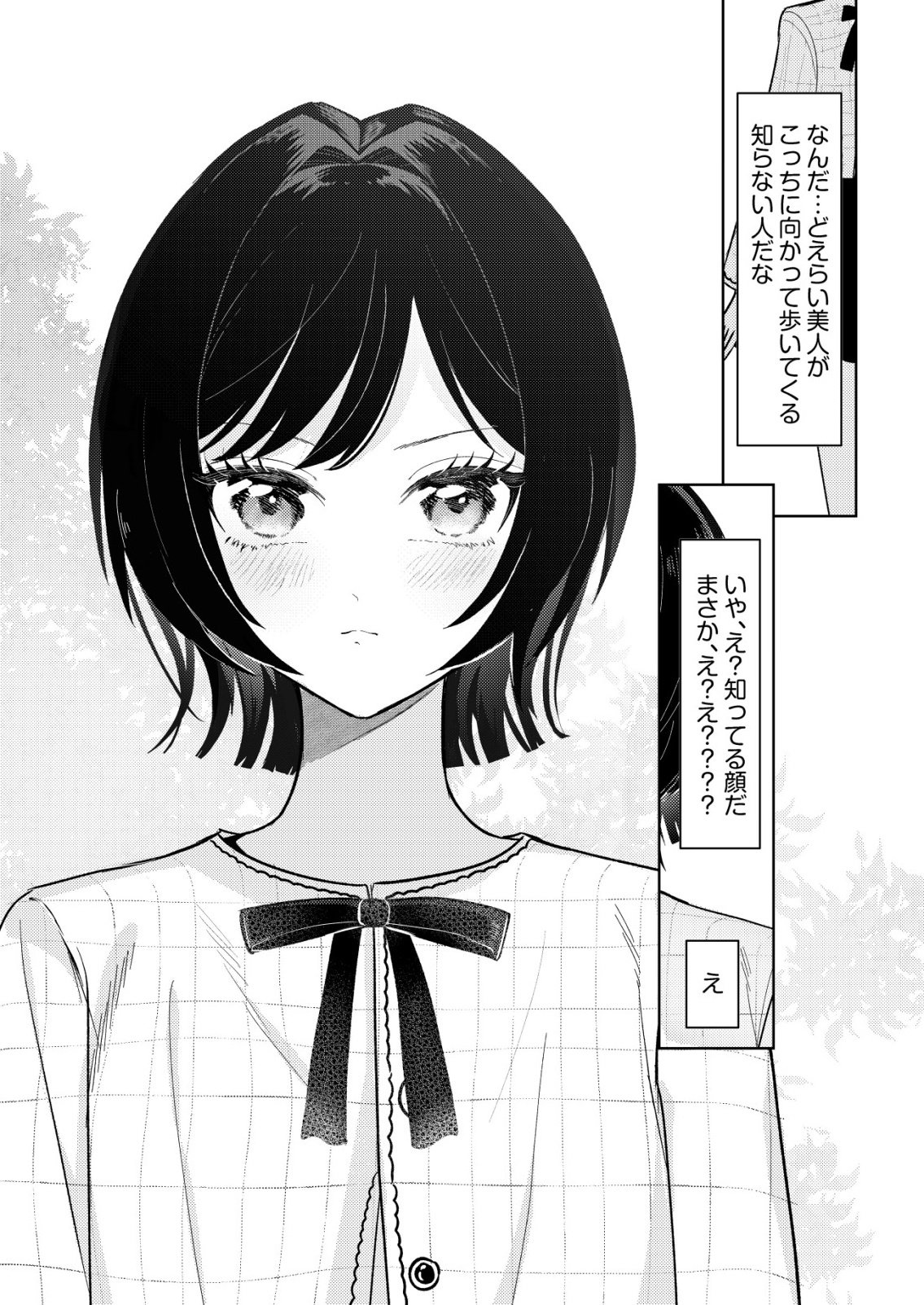 Hyouga Kei Idol no Manager wo Shiteimasu ga, Mou Genkai desu - Chapter 4 - Page 20