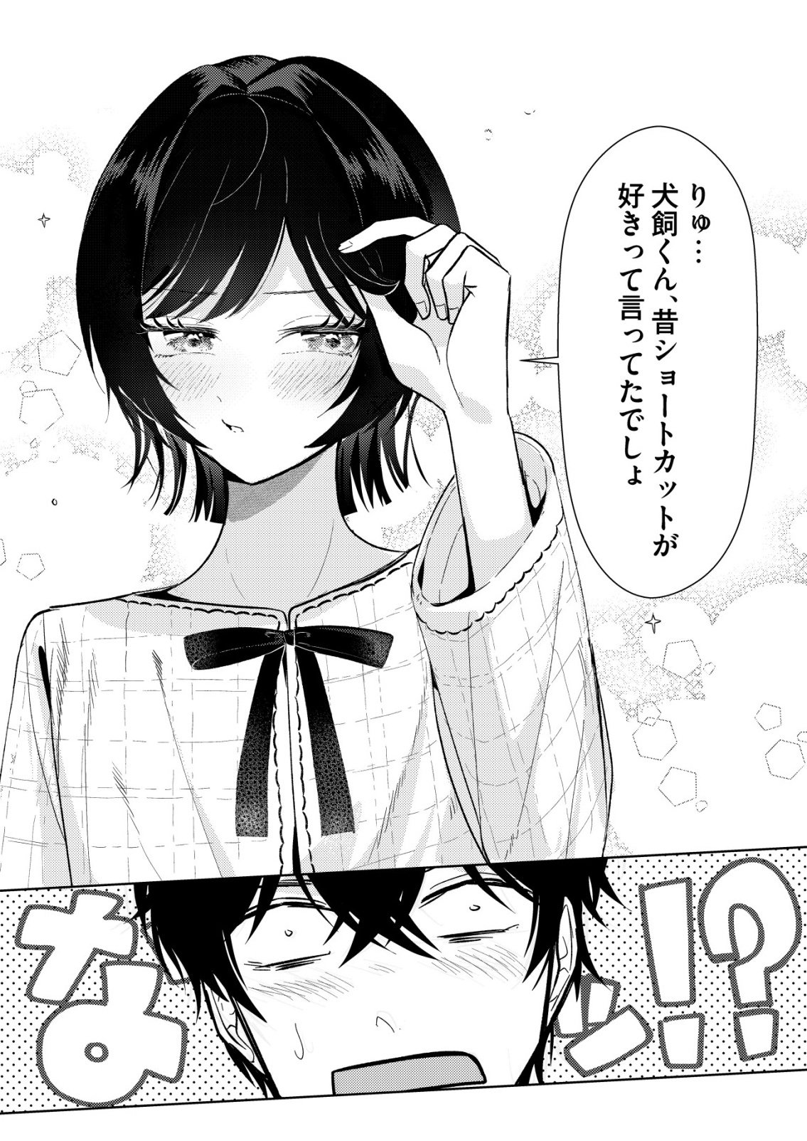 Hyouga Kei Idol no Manager wo Shiteimasu ga, Mou Genkai desu - Chapter 4 - Page 22